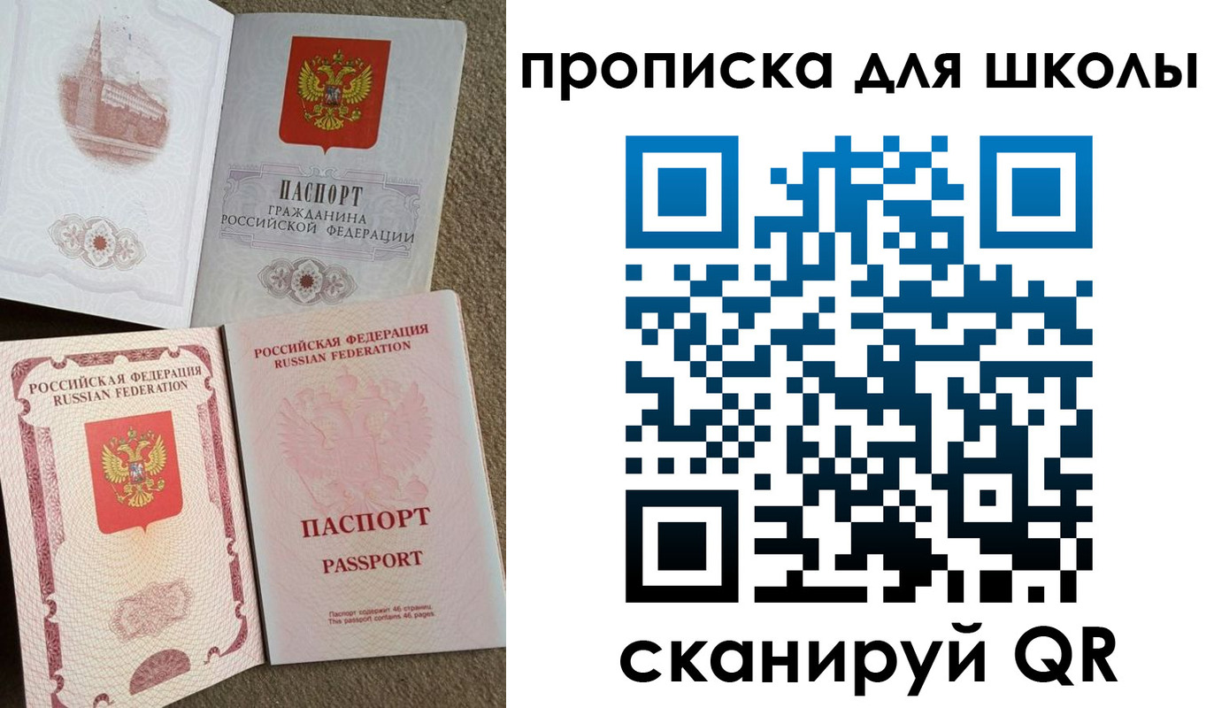временная регистрация в квартире в Михайловке