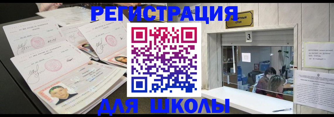 прописка гарантия в Михайловке