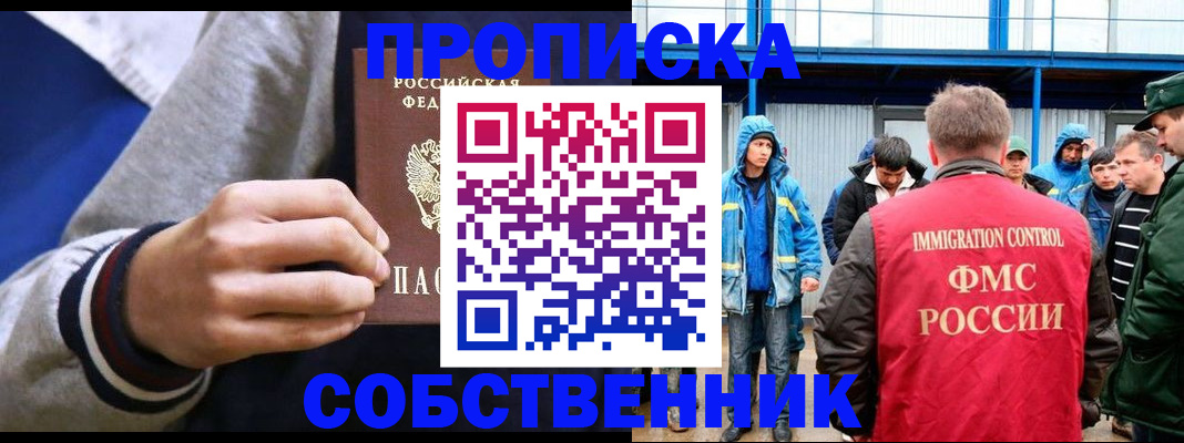 прописка ребенка в Михайловке